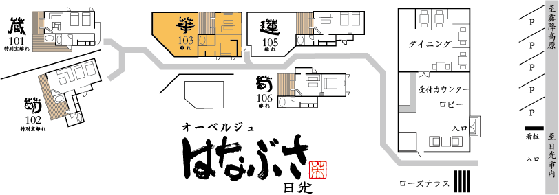 ROOM 103 HANA